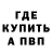 МЕТАДОН кристалл Andres Aguilar