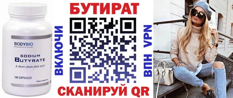купить  сайты  Сосенский  БУТИРАТ BDO 