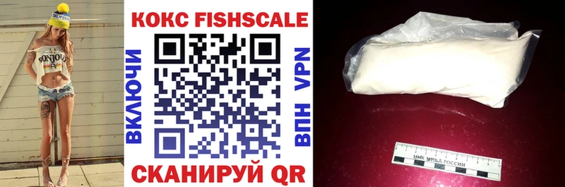 купить наркотик  Сосенский  КОКАИН FishScale 