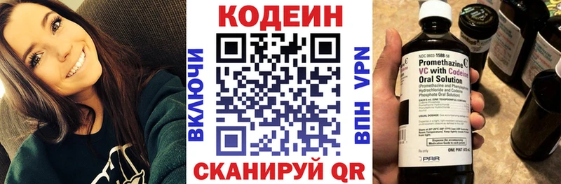 Кодеиновый сироп Lean Purple Drank  mega онион  Сосенский 