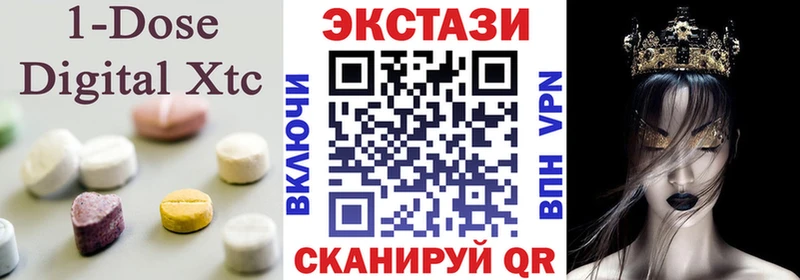 ЭКСТАЗИ таблы  Сосенский 