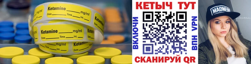 Кетамин ketamine  Сосенский 
