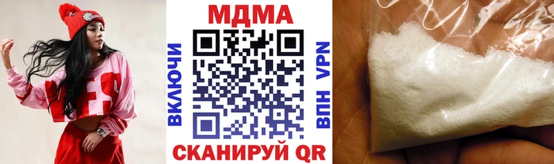 MDMA кристаллы  Сосенский 