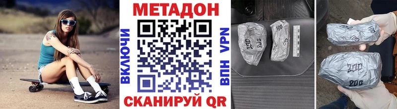 darknet как зайти  Сосенский  Метадон methadone 